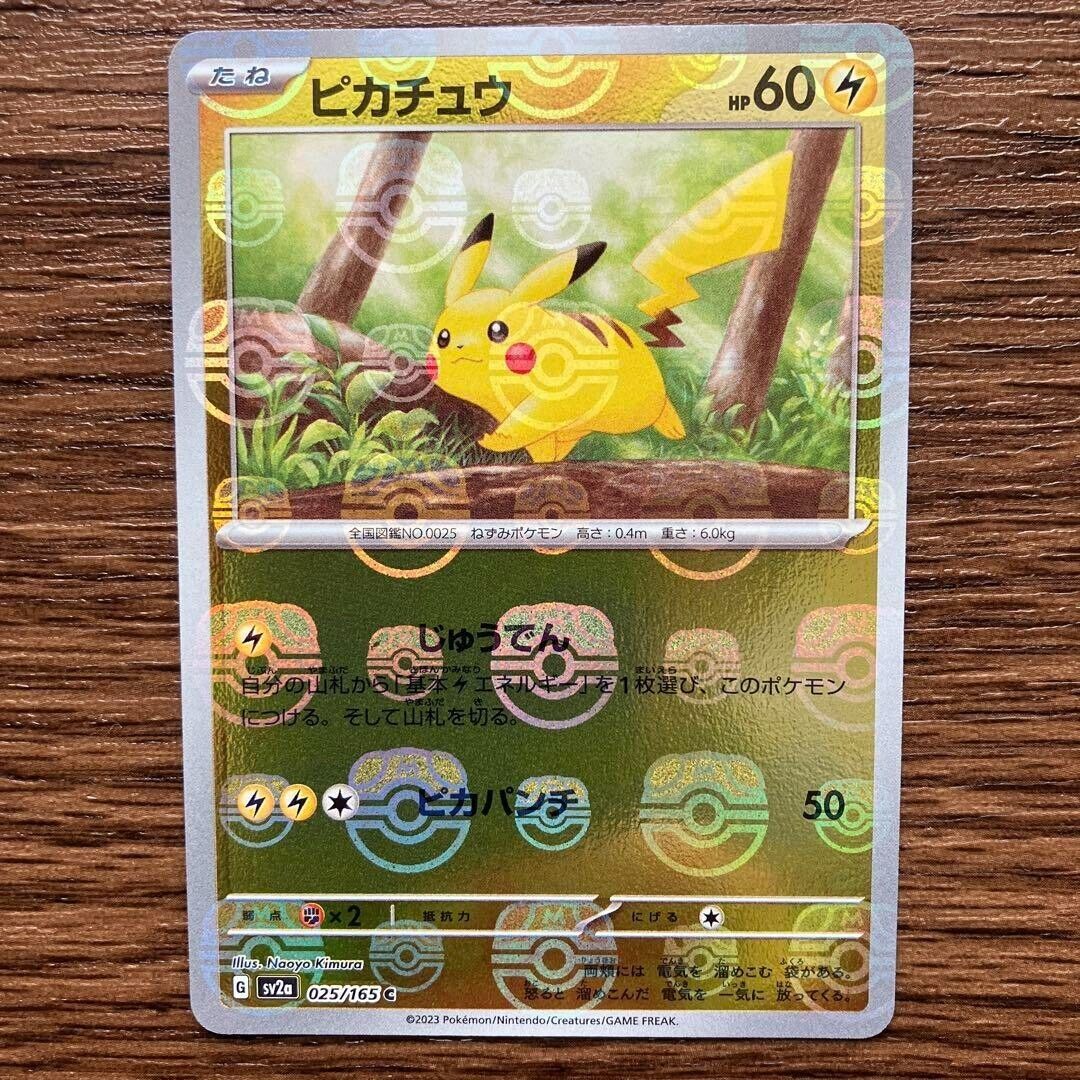 Pokemon card 151 Pikachu master ball mirror C 025/165 SV2a Pokemon card 151 Pikachu master ball mirror C 025/165 SV2a