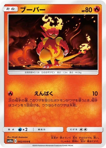 Magmar 002/054 Sm10a: Gg End