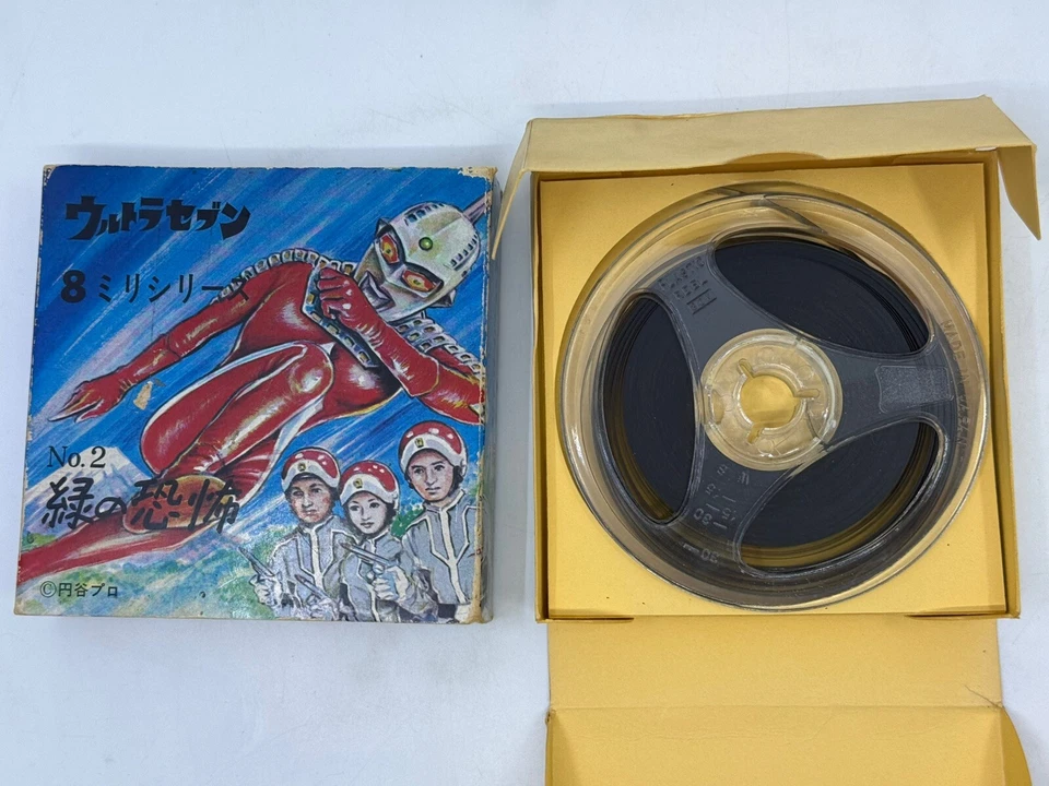 Original Tsubaraya Ultra Seven 8mm series No. 2 Green Fear Vintage RARE - Image 2 of 4