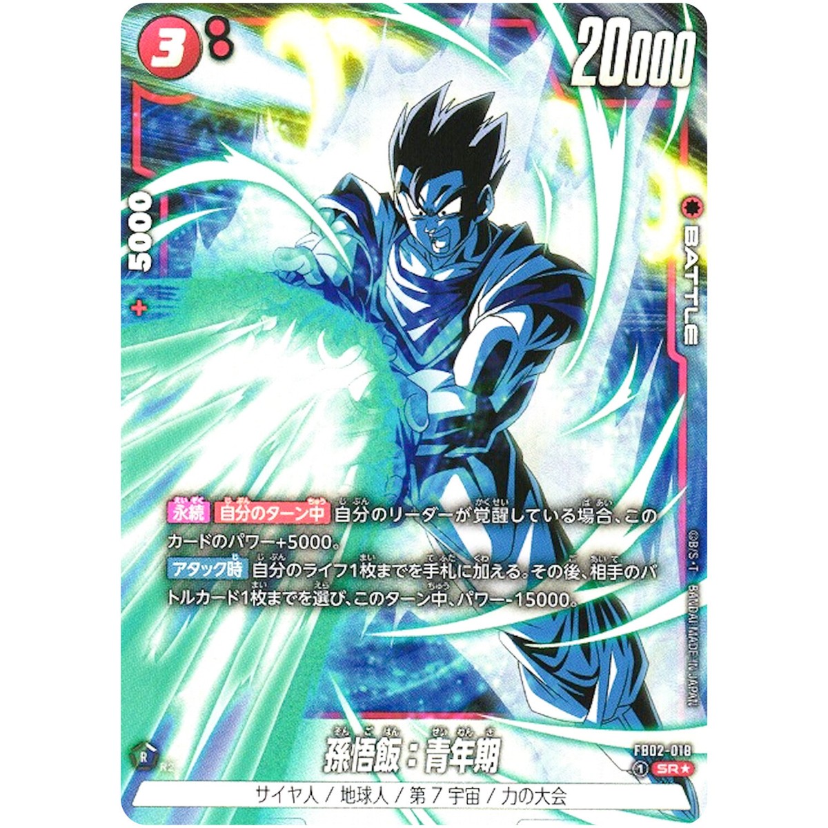 K-POP・アジア gohan Amazon.com: Super Saiyan 2 Gohan (GameStop Exclusive