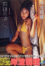 Riho Kishinami Female Idol Photo Book Riho's Determination