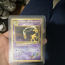 Sabrina's Alakazam Challenge from the Darkness Holo (Japanese) for