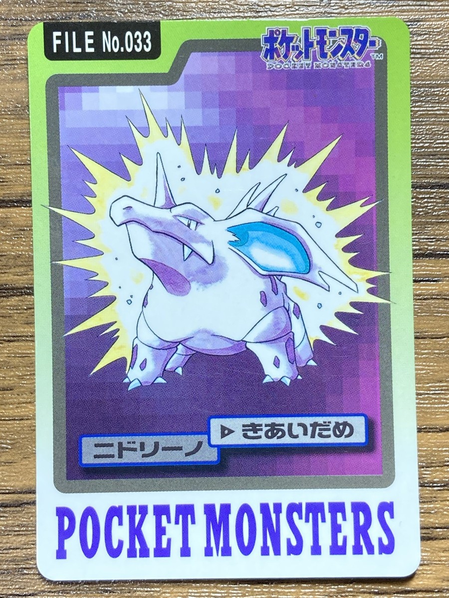 Pokemon Carddass Card Nidorino File No.33 Bandai Pocket Monsters