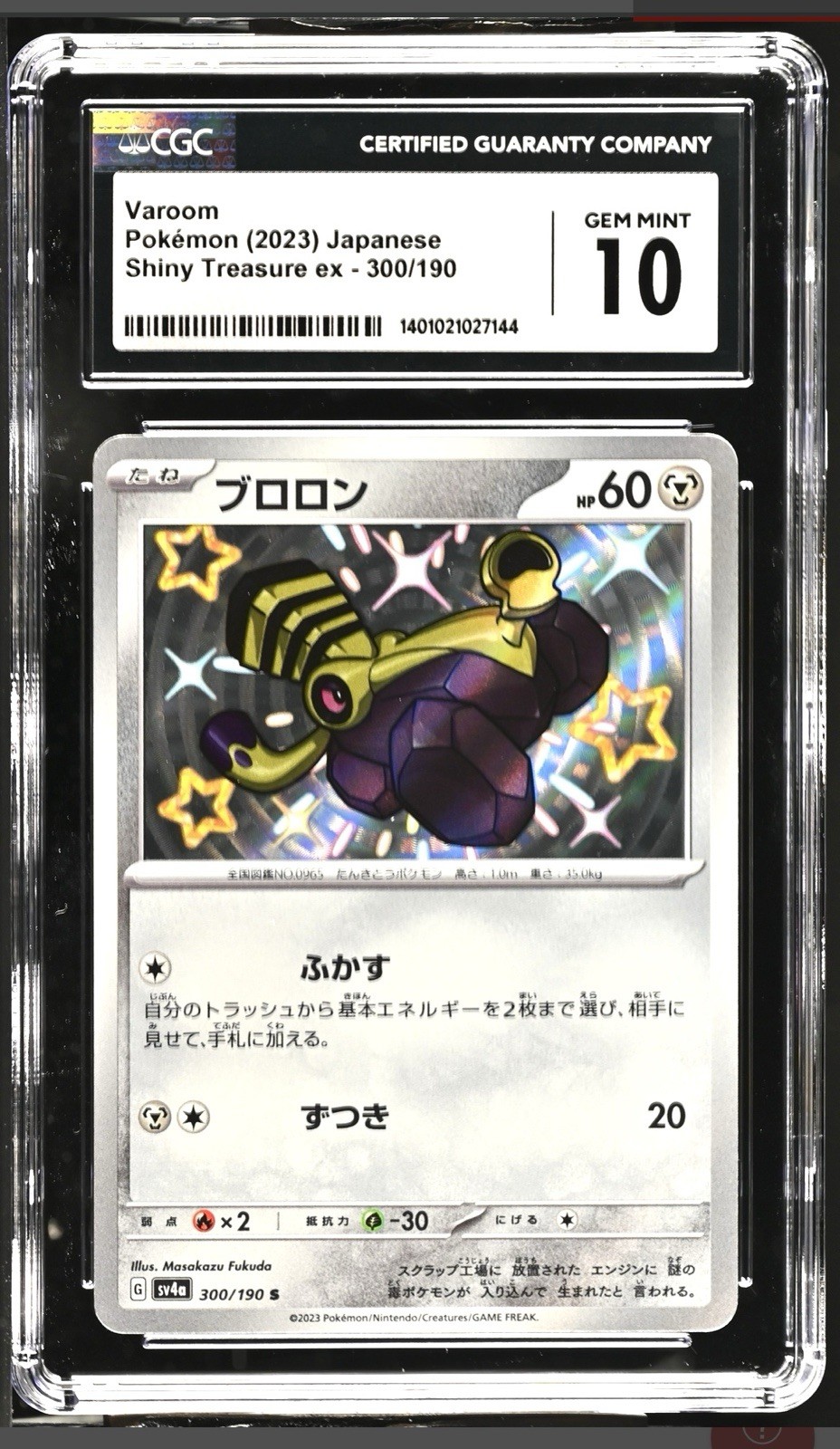 Varoom 300/190 Japanese 2023 Pokemon Card Shiny Treasure ex Gem Mint 10