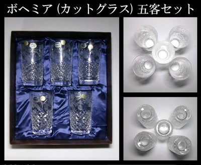 Bohemia Cut Glass 5-Piece Set, Clear, Unused, Elegant Decor