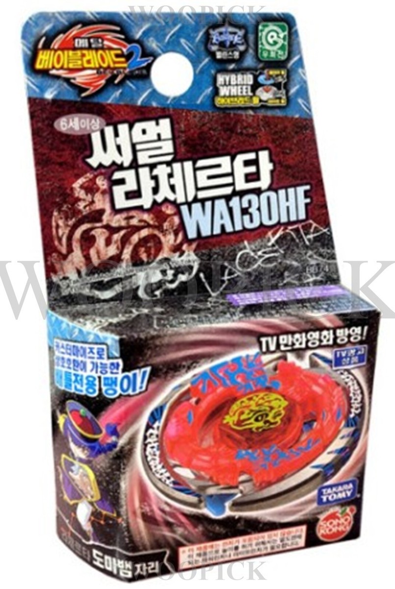 Takara Tomy Metal Fusion Beyblade 2 BB-74 Thermal Lacerta WA130HF