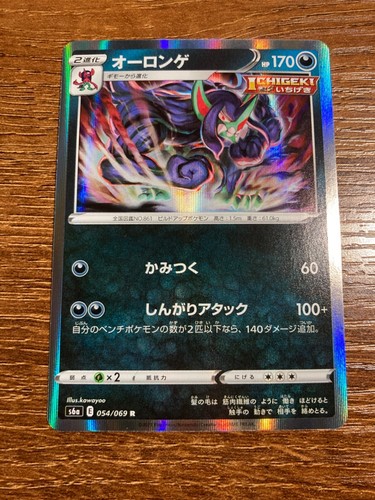 Pokemon Japanese Cards Full Art, 1st Edition - Choose Your Card - Free Shipping - Picture 16 of 93