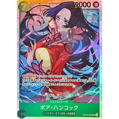 Boa Hancock SR OP16-032 Japanese ONE PIECE Card The Time of Battle