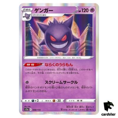 【PSA8】ポケモンカード トップサン vs ゲンガー GENGAR Gengar ex SR 088/071 Holo Wild Force sv5k 2024 Pokemon Card