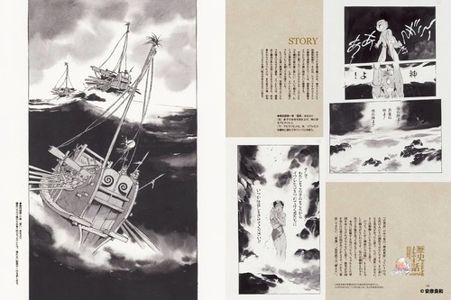 Yoshikazu Yasuhiko History Pictorial visual guide Japanese book 2023 FedEx/Air - Picture 4 of 10