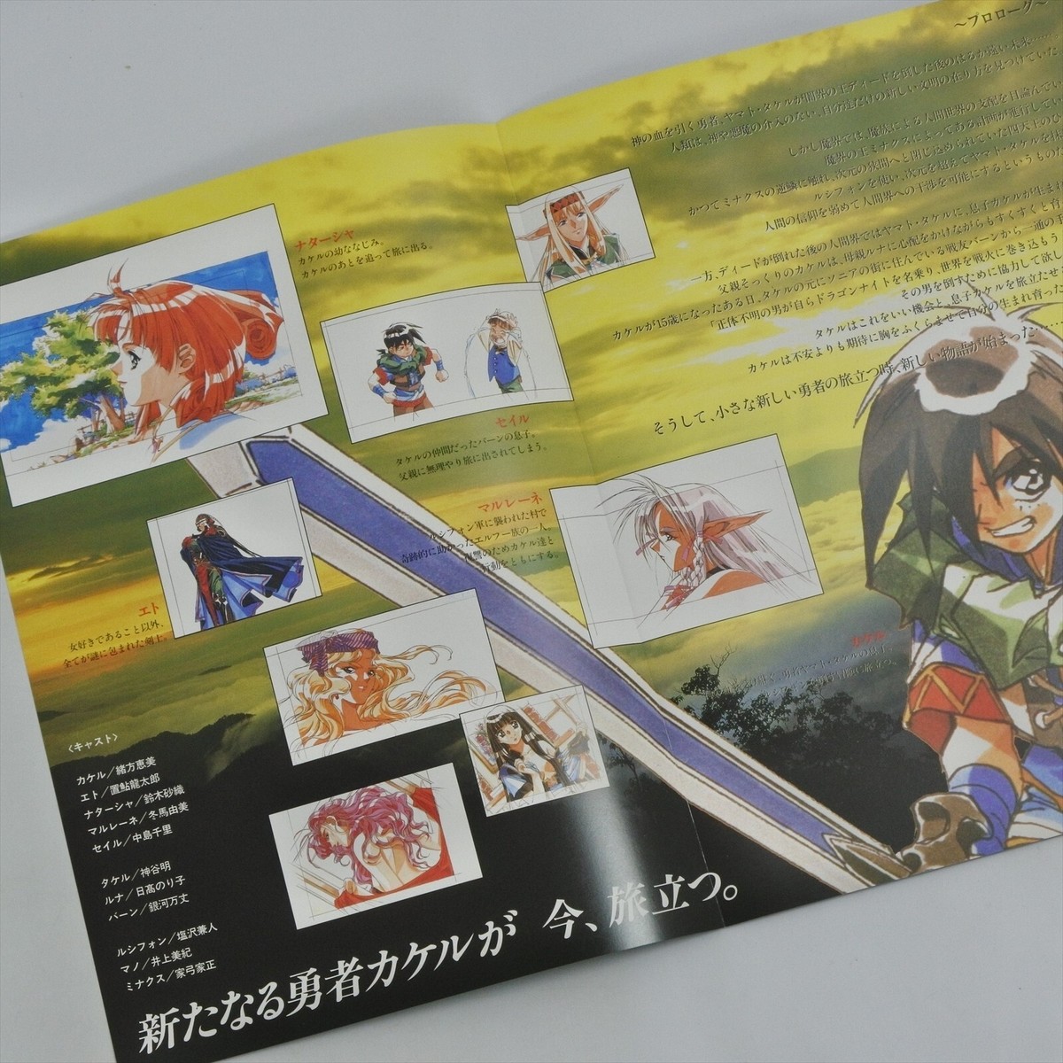 DRAGON KNIGHT 4 PC FX Catalog Flyer Leaflet Paper Poster 0845 | eBay