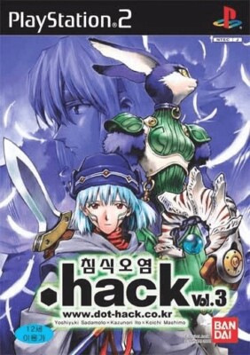 HACK OUTBREAK PART 3 PLAYSTATION 2 PAL NEW SEALED