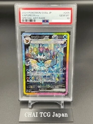 PSA 10 Vaporeon ex SAR 205/187 Terastal Festival sv8a 2024 Pokemon Japanese