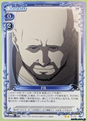Precious Memories Steins;Gate PM/STG-01-107 2 Star Yugo Tennouji Trading Card NM