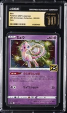 Mew 002/028 S8a: 25th Anniversary Collection for sale | eBay