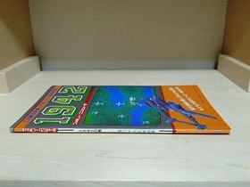 Family Computer Secret Tricks Complete Works 1942 Shobo Japan Used Book