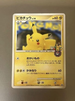 Pikachu 099/DP-P 10th Anniversary Pokemon Card Promo 2008 Japanese