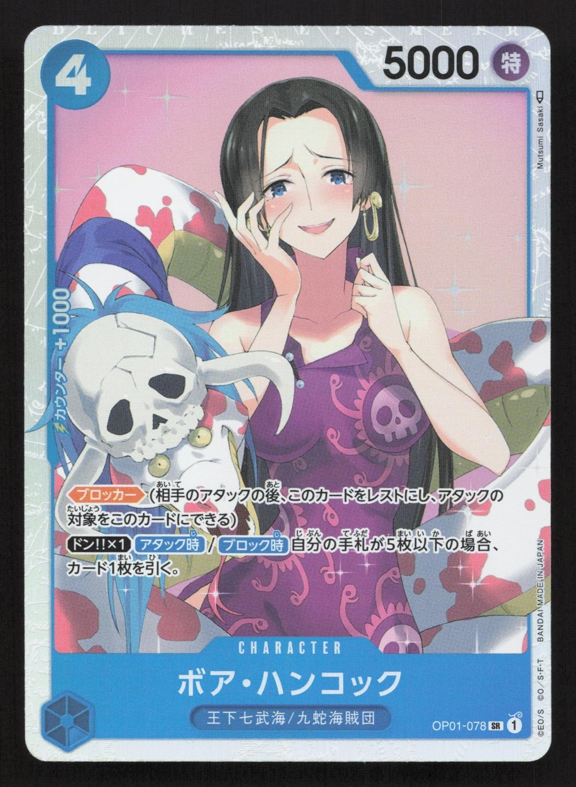 Boa Hancock OP01-078 Romance Dawn NM One Piece Card TCG