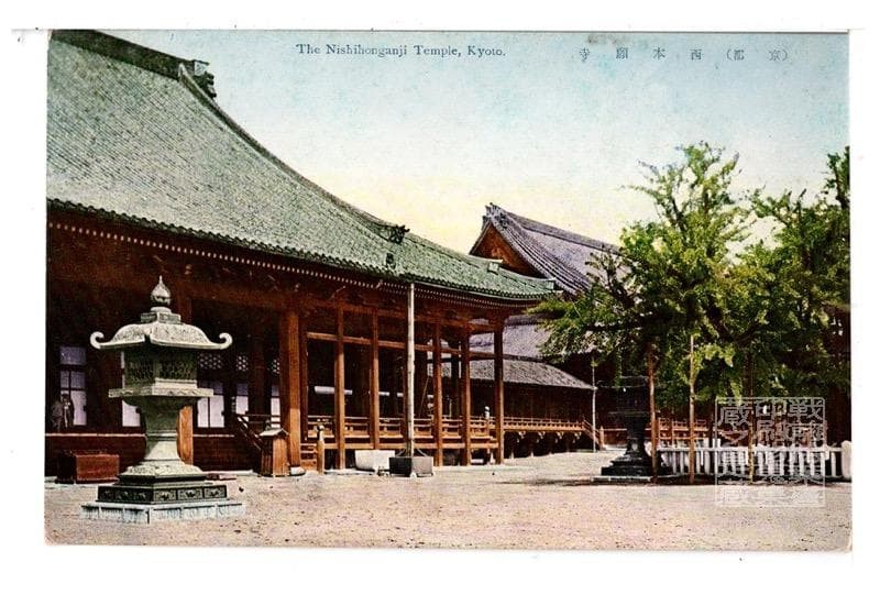 Kyoto Pre-War Postcard Nishi Honganji Temple Color Kyoto 2618 Used