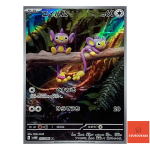 Aipom 075/066 Art Rare Future Flash Japanese Pokemon Card