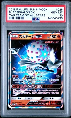 Pokemon Japanese Tag Team All Stars #028 Blacephalon GX PSA 10 GEM MINT A
