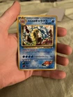 Pokémon TCG Misty's Gyarados Gym Challenge 130 Holo Rare (Japanese)