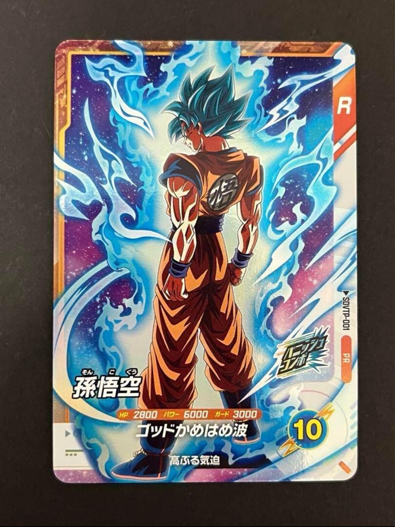 ドラゴンボールダイバーズ SDVTP-001 s-l400.jpg