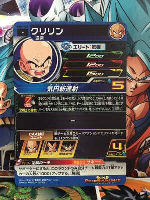 ドラゴンボール - ドラゴンボールヒーローズ  クロちゃん 全宇宙ツフル化計画を使ってみたら強かった!!】DBH