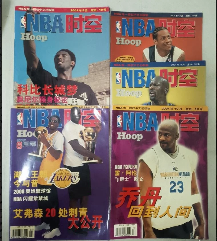 Hoop Magazine In Magazine Back Issues for sale | eBay