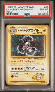 Japanese Magneton | eBay