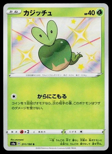 Applin 211/190 Shiny Shiny Star V Pokemon Japanese Near Mint