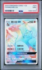 PSA 9 GEM MT 2023 Pokemon CHN Charizard GX csm2.1c A 047/045