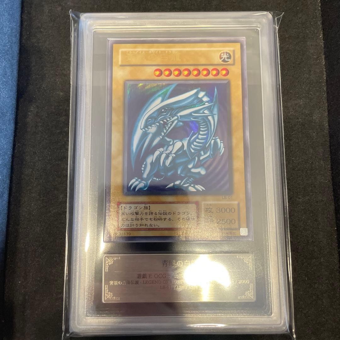 Blue Eyes White Dragon LB-01 Legend of Blue-Eyes White Dragon