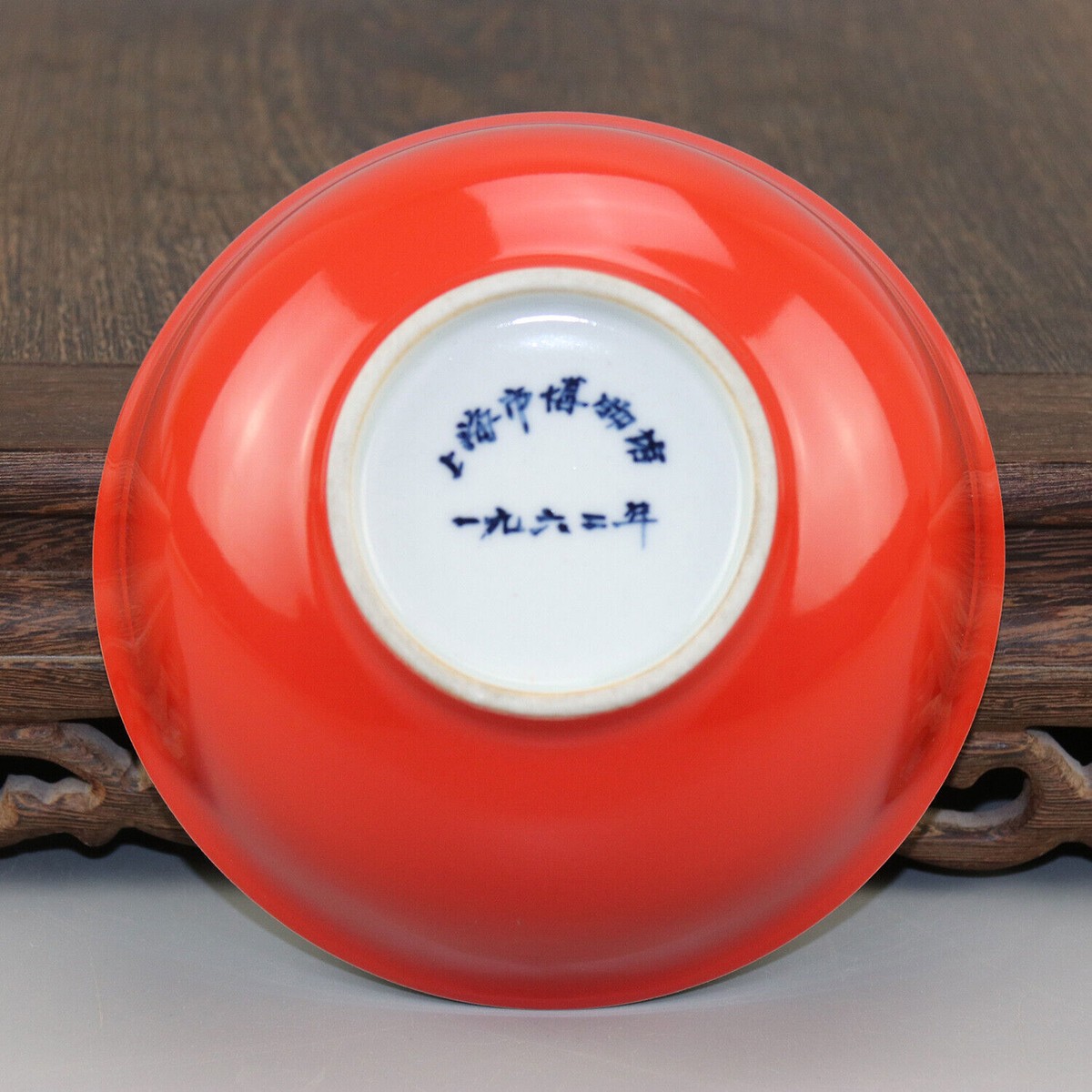 Chinese Porcelain Shanghai Museum 1962s Red Glaze Bowls 5.9 Inch