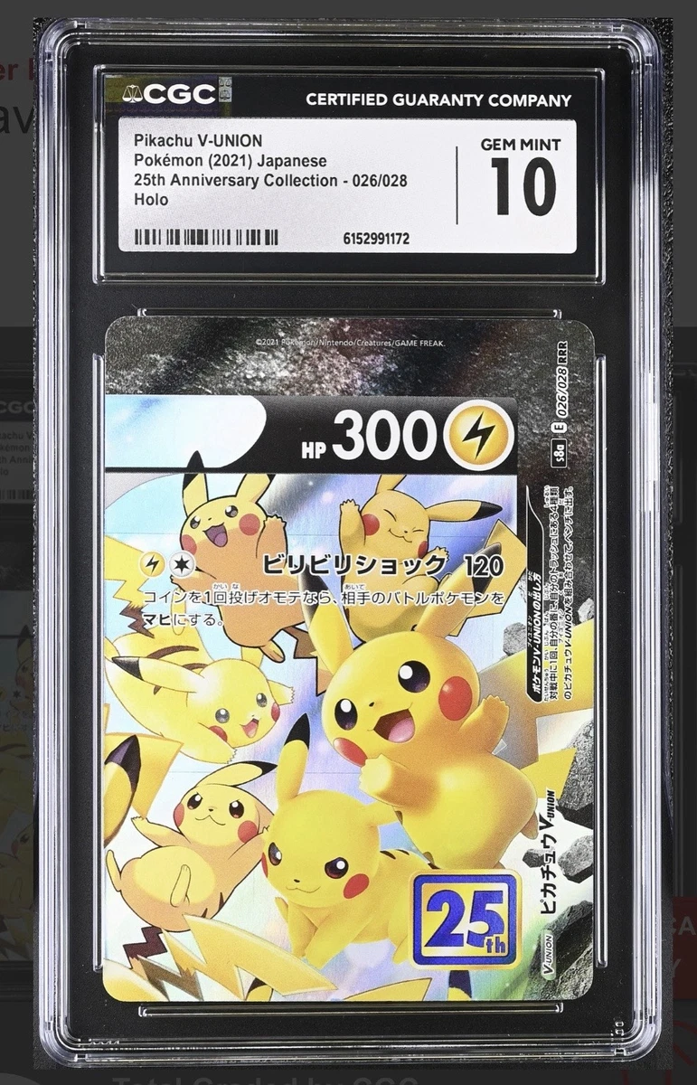 Pikachu V-Union 026/028 (Top Right) S8a: 25th Anniversary