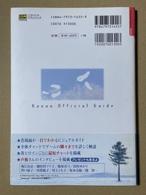 Kanon Official Guide Dorimaga BOOKS Dreamcast Magazine Editorial Department
