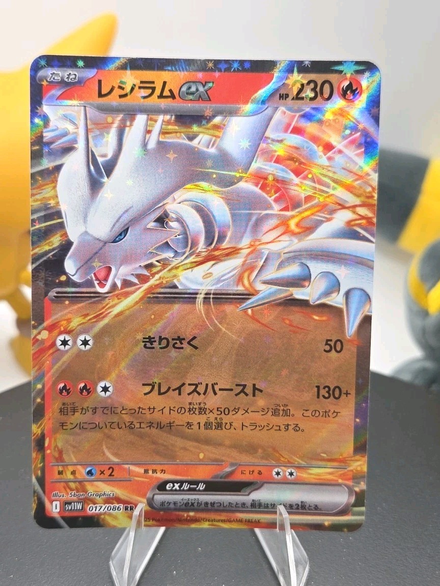 Reshiram ex 017/086 Sv11w: White Flare Holo (Japanese) | eBay