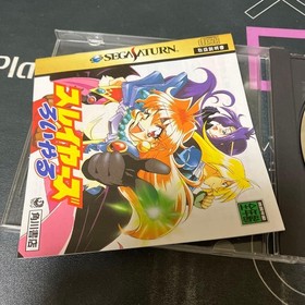 Slayers Roiyaru Saturn Soft EE