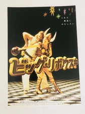 The Big Lebowski 1998 Jeff Bridges Julianne Moore Movie flyer B5 poster JAPAN