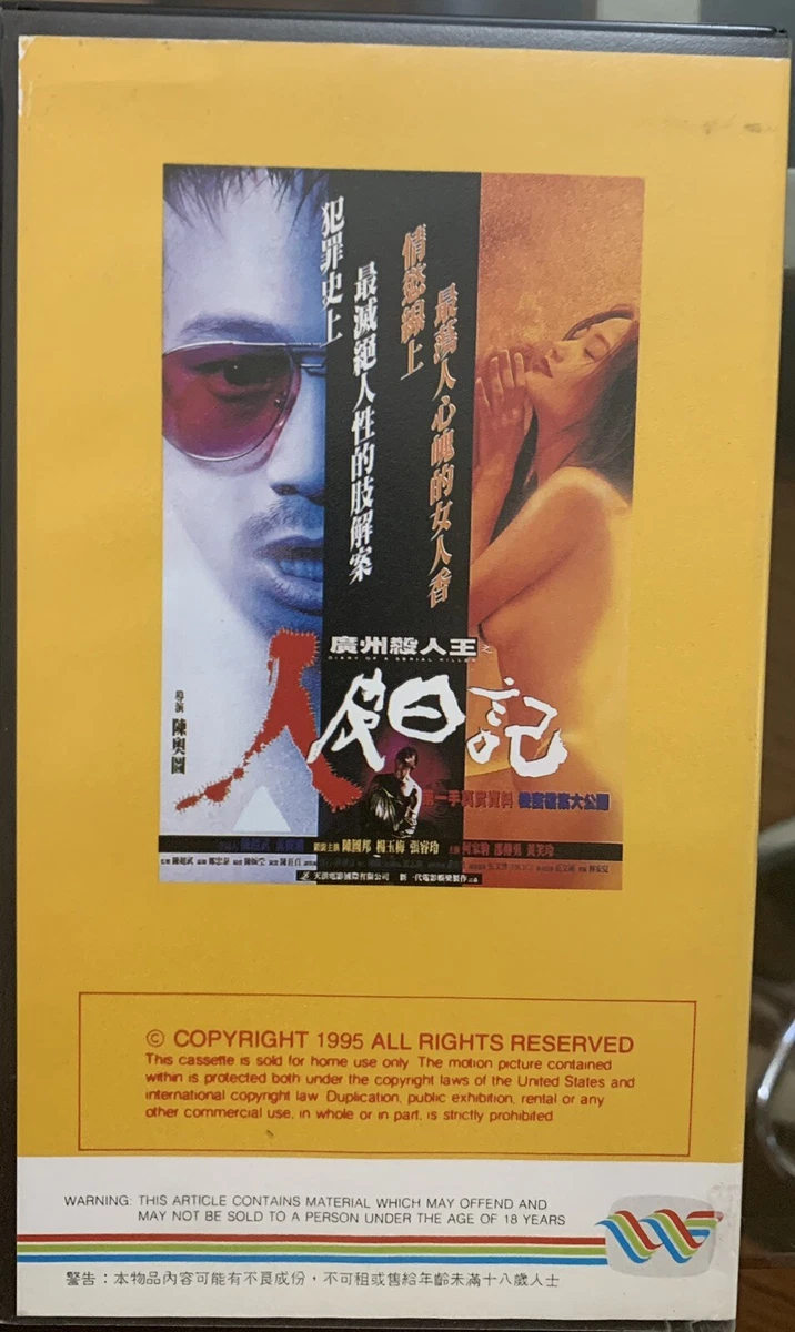 Rare CAT. 3 Hong Kong Movie “Diary Of A Serial Killer” VHS COPY | eBay