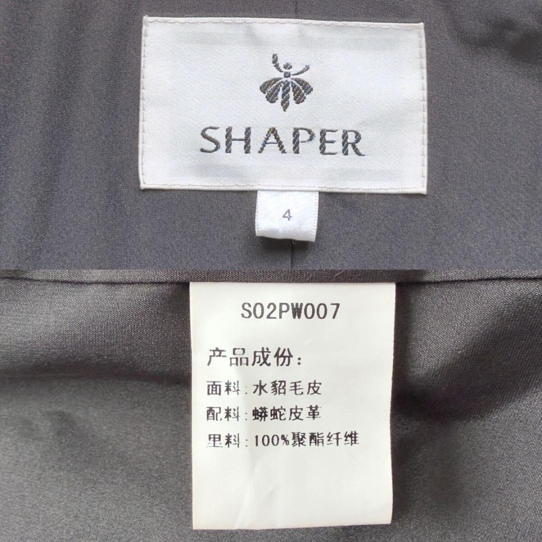 Black Mink Fur Cropped Jacket Python Trim Horizon… - image 10