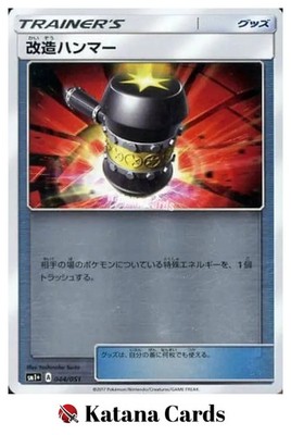EX/NM Pokemon Cards Enhanced Hammer 044/051 C Japanese