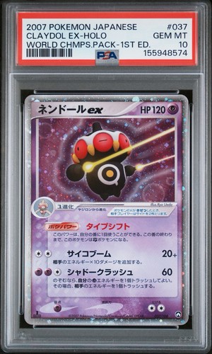 2007 POKEMON JAPANESE WORLD CHAMPIONS PACK 1ST EDITION CLAYDOL EX-HOLO PSA 10