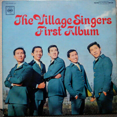 稀少　ビンテージＬ&M チェコ ボヘミアンガラス　歌姫/歌手 The Village Singers - グループ・サウンドの貴公子 First Album / VG