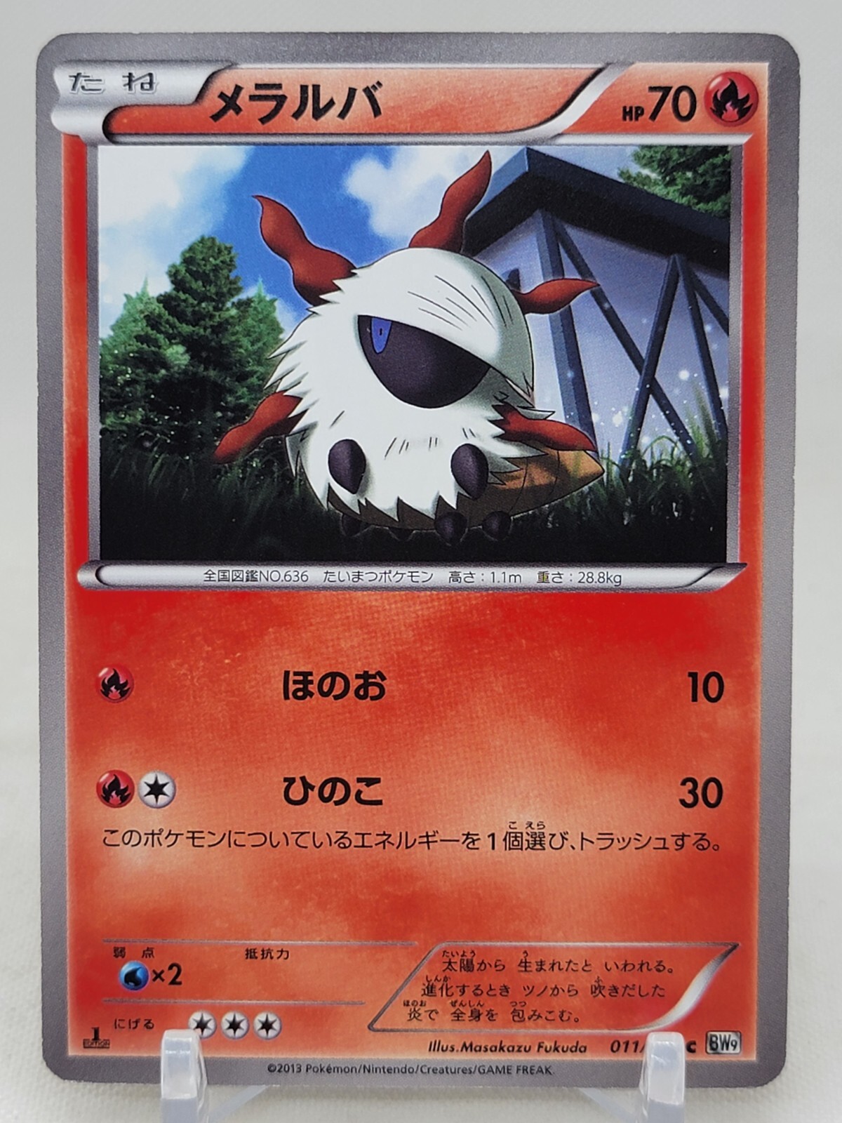 Larvesta 11/76 1st ED BW9 Megalo Cannon Japanese Pokemon Card