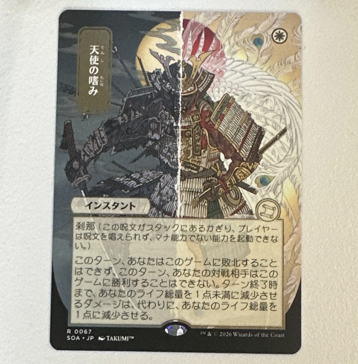 Magic: The Gathering Trading Card Games Individual White Rare in