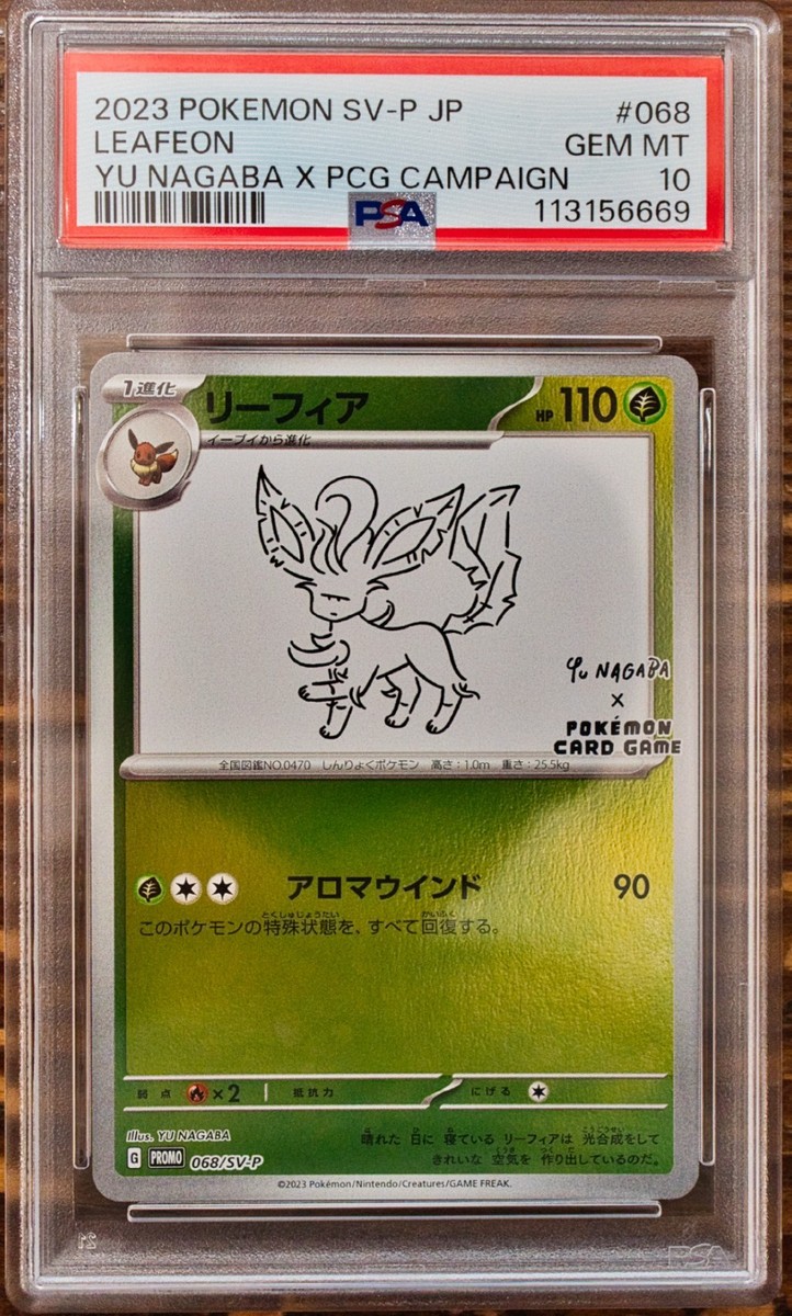 ALL PSA10　ナガバ　全10種 コンプセット Yu Nagaba Psa 10 | eBay