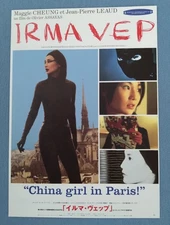 Irma Ve 1996 Japan B5 poster flyer chirashi Olivier Assayas Maggie Cheung NM