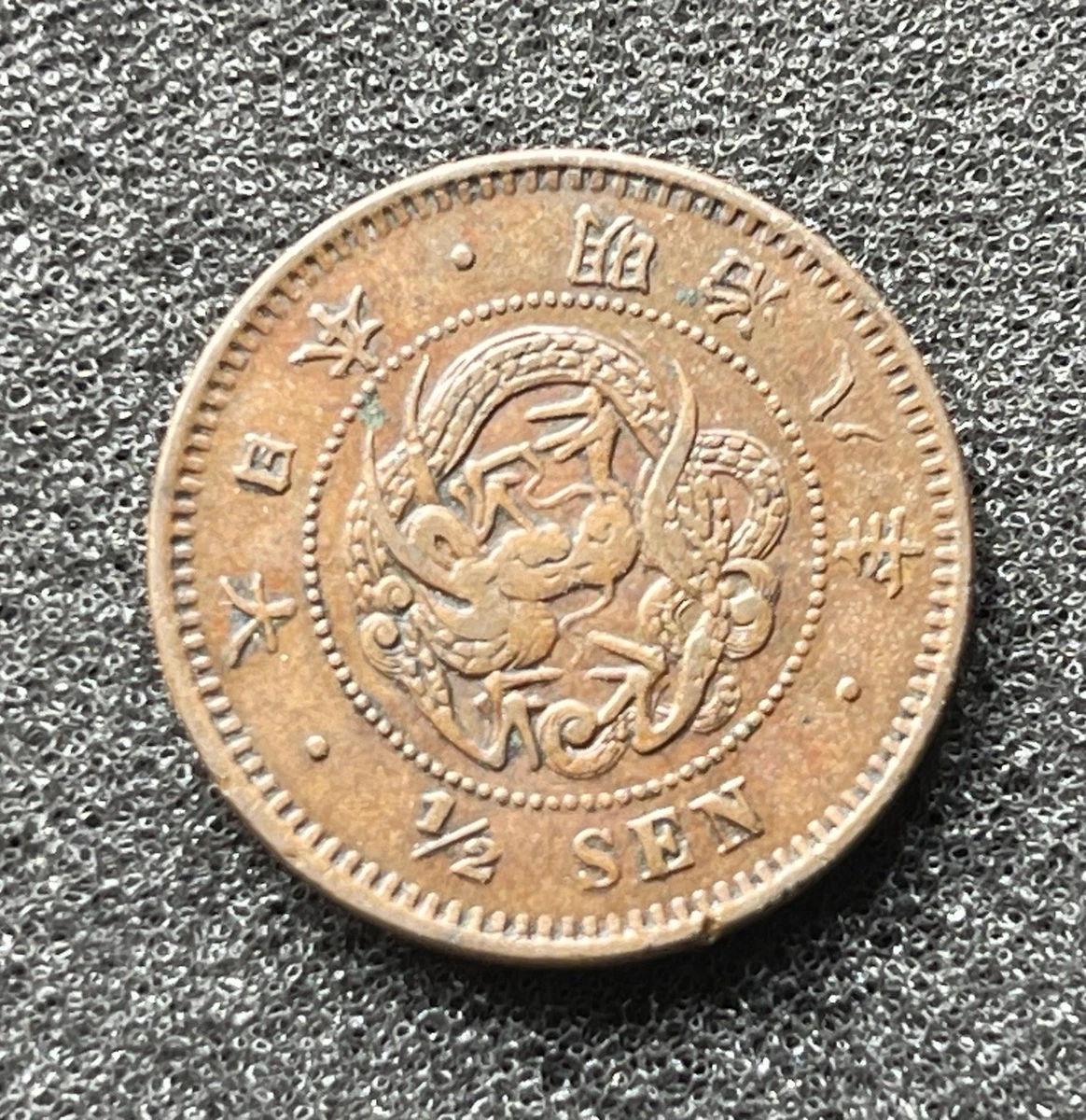 1886 年日本硬币| eBay