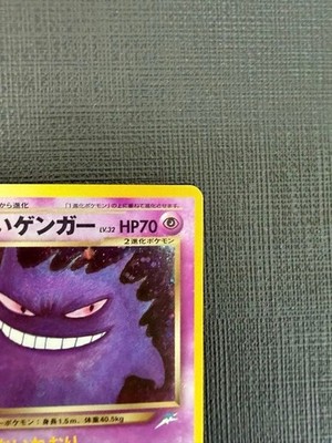 Dark Gengar #094 Neo Destiny Holo Rare Pokemon Card Japanese Japan